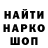Кодеин напиток Lean (лин) Karfagen Ganibal