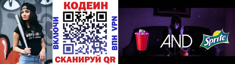 Кодеиновый сироп Lean напиток Lean (лин)  Приозерск 