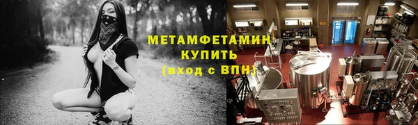 метамфетамин Новокубанск
