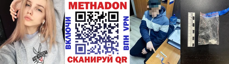 купить  сайты  Приозерск  МЕТАДОН мёд 